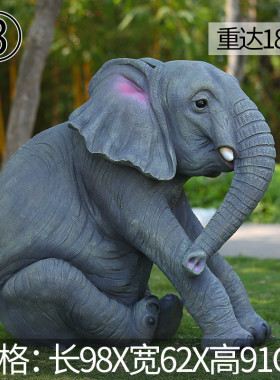 户外公园花园庭院景观装饰仿真大象动物大型摆件玻璃落地雕塑模型