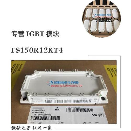 拍S150R12KT4 FS150R12KT3 FS100R12KT4G/KE3/KT3 GD150FFL120C6S - 图3