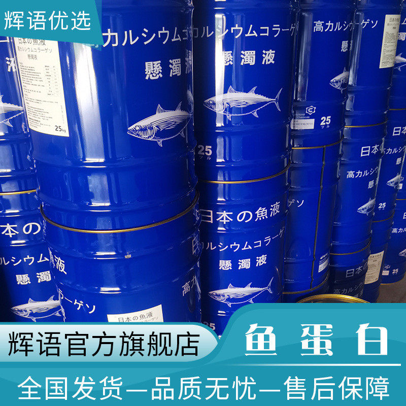 供应液体桶装肥料海藻菌生物菌25l含蛋白鱼腐植酸水溶肥鱼蛋白,淘宝优惠券,粉丝福利购,淘宝优惠卷