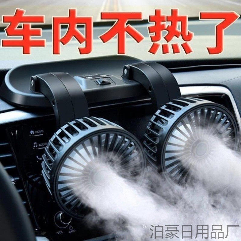 电动三轮车载风扇48v60v72伏12v-85通用电动瓶车风扇四轮电车风扇 - 图2