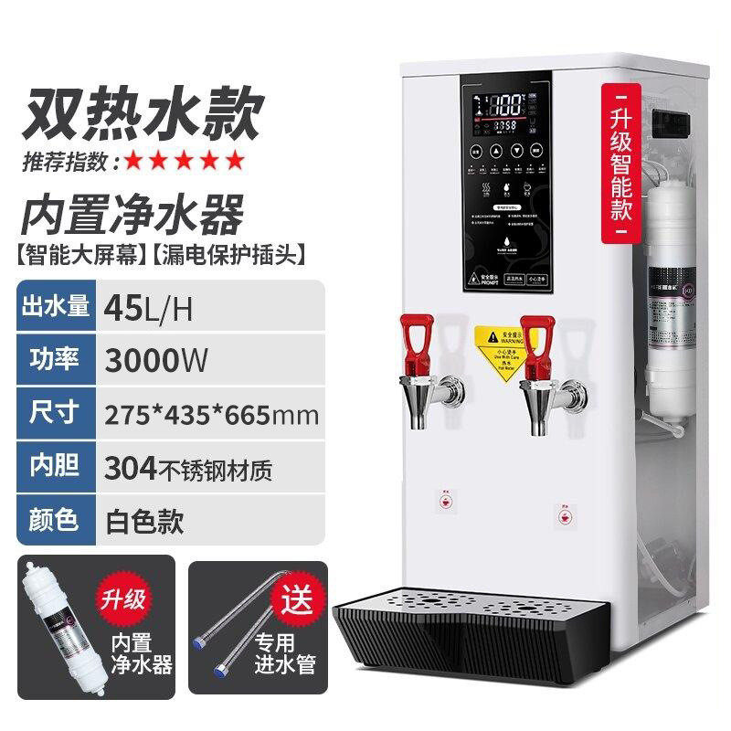 商用全自动步进式奶茶店冷热双温烧水机咖啡开水器智能滤水一体机,淘宝优惠券,粉丝福利购,淘宝优惠卷