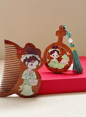 中国风酸枝西施梳经络镜高级礼品化妆镜子按摩梳国潮文创木质梳子