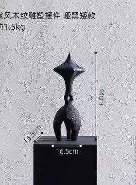 批发侘寂风玄关雕塑摆件软装高品质家居电视柜客厅木纹创意装饰