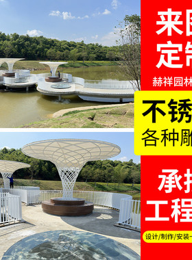 户外不锈钢廊架雕庭桥广场园林镂空凉亭文化雕塑廊架长廊设计施工