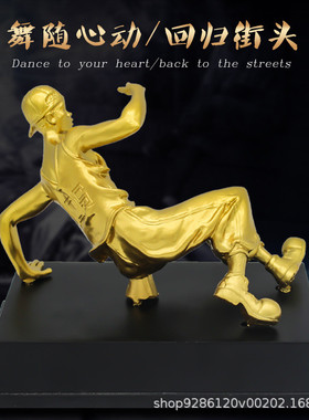 热销街舞奖杯工艺摆件现代简约青少年嘉奖纪念摆学校办公室舞蹈饰