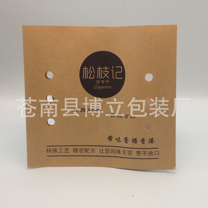 松枝记袋 加厚鸡蛋仔纸袋 香港QQ蛋仔袋 纯牛皮淋膜纸袋 冲孔包邮,淘宝优惠券,粉丝福利购,淘宝优惠卷