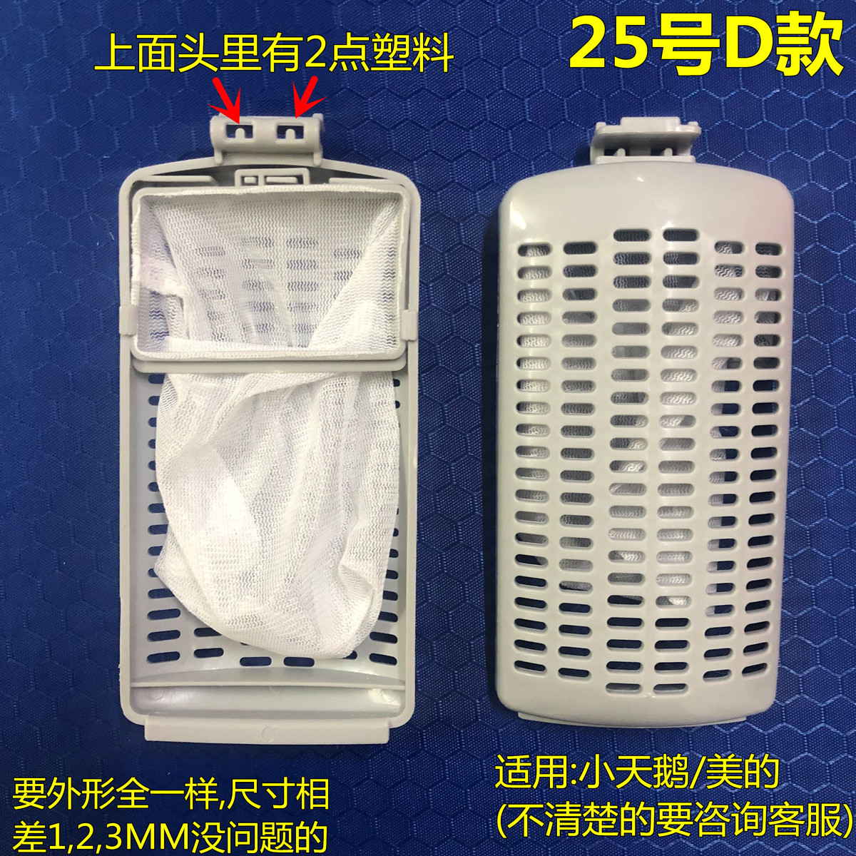 各种洗衣机过滤网 洗衣机过滤网袋 洗衣机垃圾过滤袋 洗衣机配件 - 图2