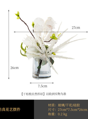 花艺仿真花摆件客厅装饰橱窗餐桌花束花瓶样板间洗手台卫生间轻奢