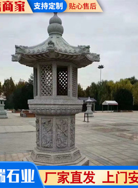 石雕石雕青石石灯新中式摆件别墅庭院公园草坪照明花岗岩灯笼摆件