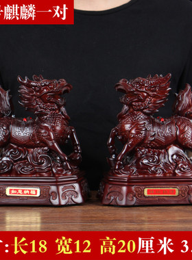 招财麒麟摆件大号一对乔迁新居装饰店铺收银台开业风水工艺品礼品