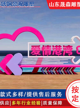 户外景观不锈钢雕塑广场廊售楼处异形摆件大型不锈钢小区架雕塑