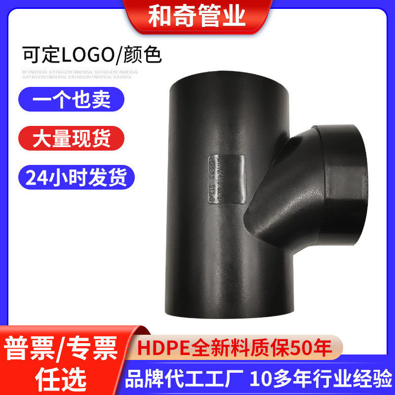 来样定制hdpe虹吸pe管排水管件立检口45度弯头90度弯头p型管y型管,淘宝优惠券,粉丝福利购,淘宝优惠卷