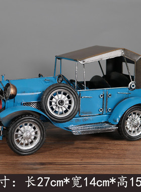 怀旧复古老爷车铁艺模型摆件创意家居咖啡厅酒柜电视柜装饰品