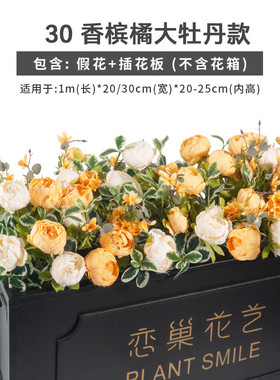 户外仿真绿植造景仿生植物摆设室外栅栏装饰槽假花花箱假花草盆栽