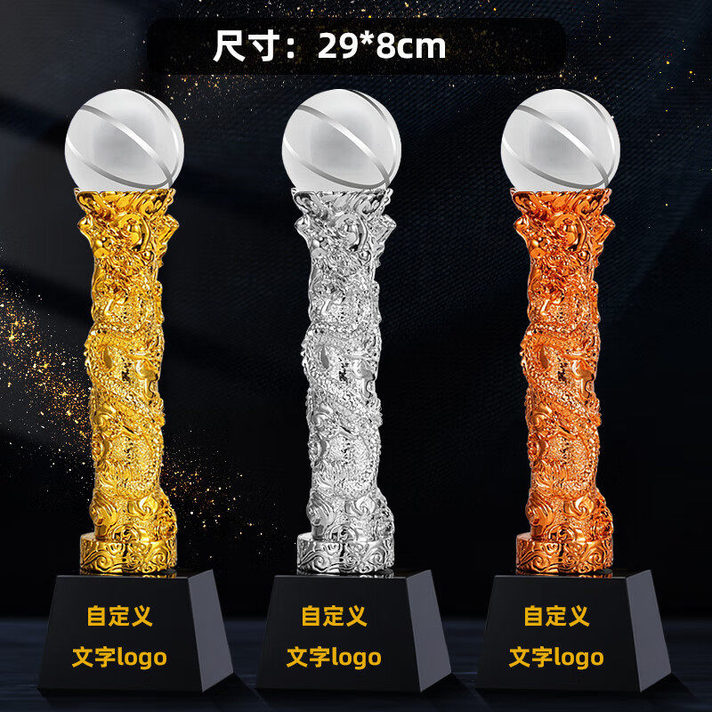 创意学校运动会体育比赛篮mvp,淘宝优惠券,粉丝福利购,淘宝优惠卷