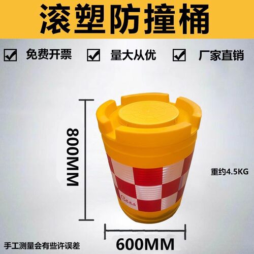 防撞反光圆柱形滚塑防撞桶道路交通塑料隔离墩注水分流桶警示桶桶 - 图3