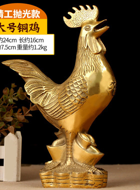 7l8k中式黄铜公鸡摆件铜鸡十二生肖鸡摆设如意鸡家居装饰品
