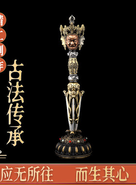 卡为普巴金刚法器铜摆件藏式手把件降魔杵三面金刚杵撅橛生产厂家