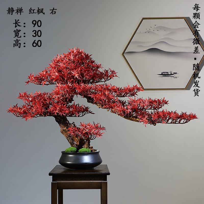 新中式红枫造景迎客松盆景客厅电视柜博古架玄关绿植装饰摆件其他,淘宝优惠券,粉丝福利购,淘宝优惠卷