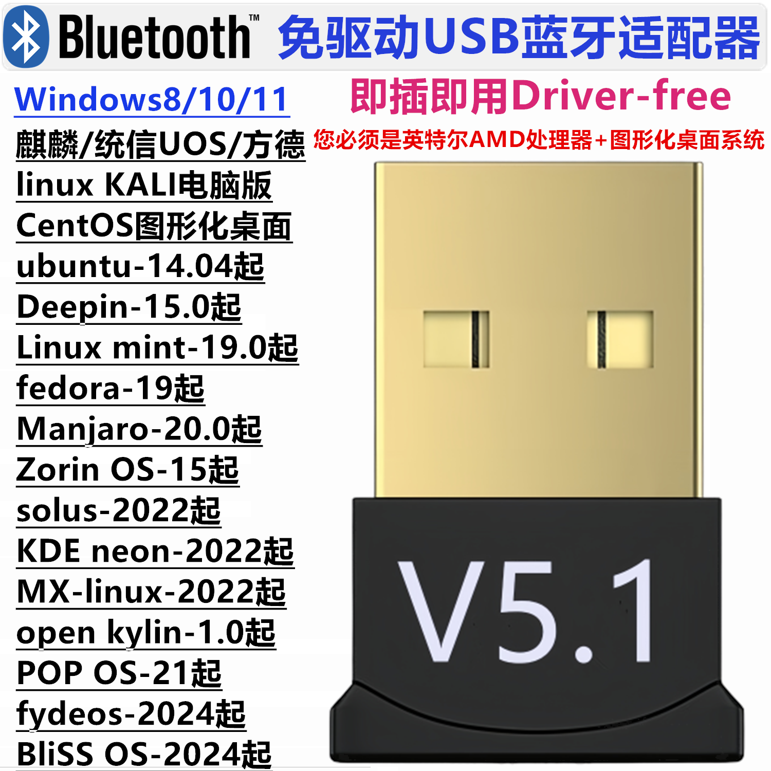 linux系统免驱USB无线网卡WiFi蓝牙适配器5.3/ubuntu/fedora/kali - 图0