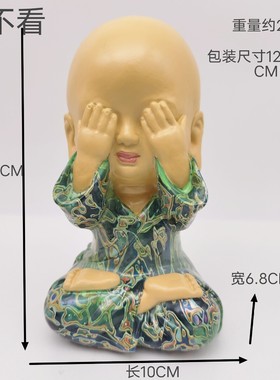 礼品装饰摆件不听不看不说左思右想超萌娃娃小和尚节日招财酒柜