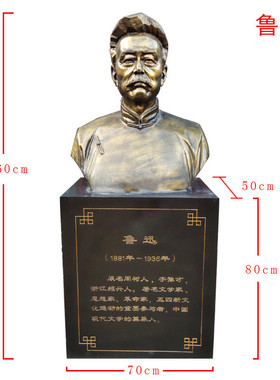 校园现货名人雕塑老子孔子鲁迅鲁迅陶行知钱学森黄炎培袁隆平雕像