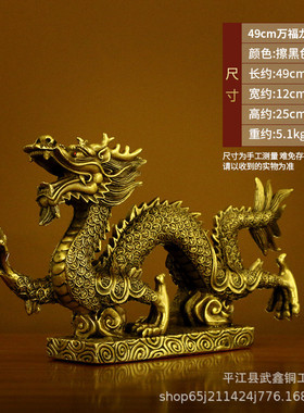 龙腾纯铜厂家直销四海生肖龙汉龙铜摆件办公室公司家居客厅装饰品