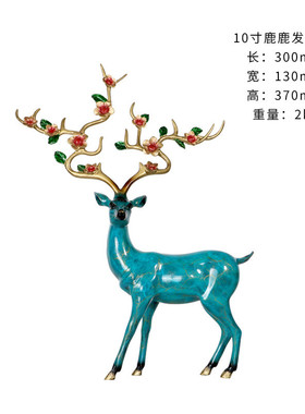 铜鹿摆件彩铜麋鹿客厅工艺礼品办公室创意家居装饰品开业乔迁玄关
