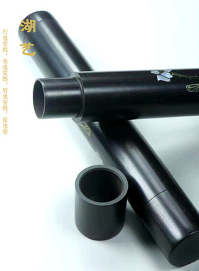 新款紫光檀拔口镶嵌贝壳装长款可荷花50克线香香筒