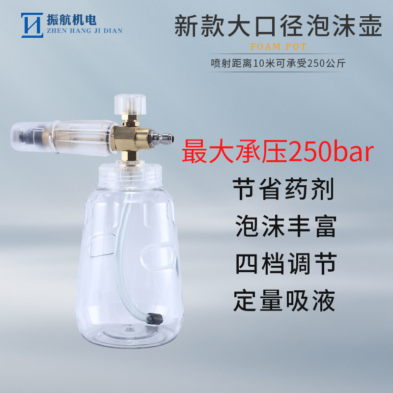 2025S126-3新款1L大口径洗车泡沫壶自助洗车pa壶透明高压泡沫壶扇 - 图0
