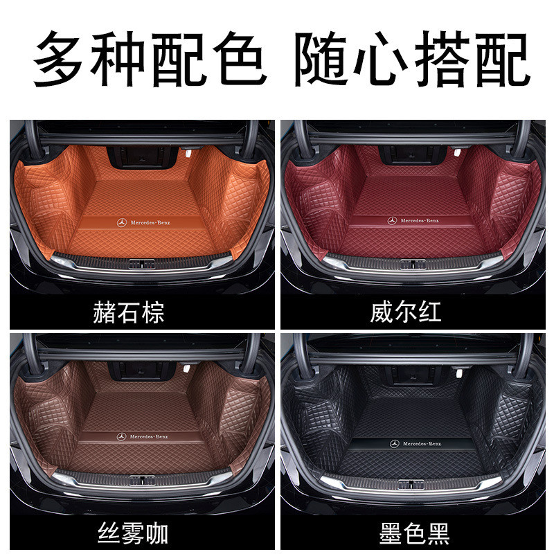 适用于2022款奔驰s级后备箱垫全包围S400LS450L汽车尾箱垫内圣雷 - 图2