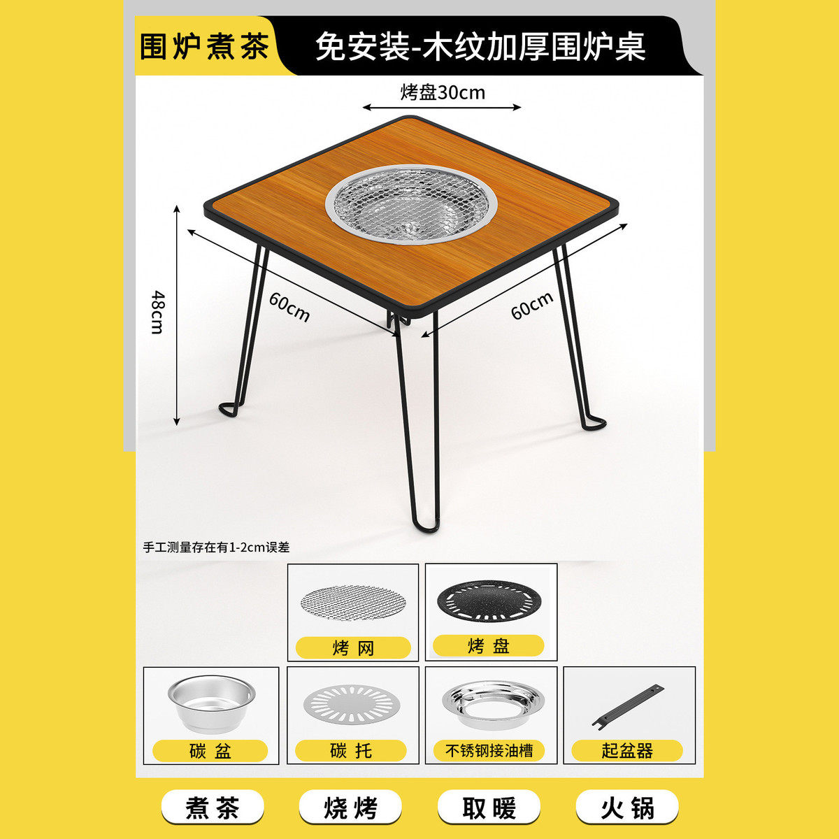 围炉煮茶桌多功能烧烤桌家用折叠围炉方桌便携露营户外烧烤煮茶桌,淘宝优惠券,粉丝福利购,淘宝优惠卷