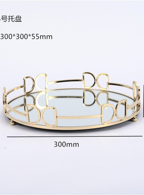 欧式铁艺点心托盘镜面盘甜品台金属托盘水果盘茶托盘家用杯垫摆件