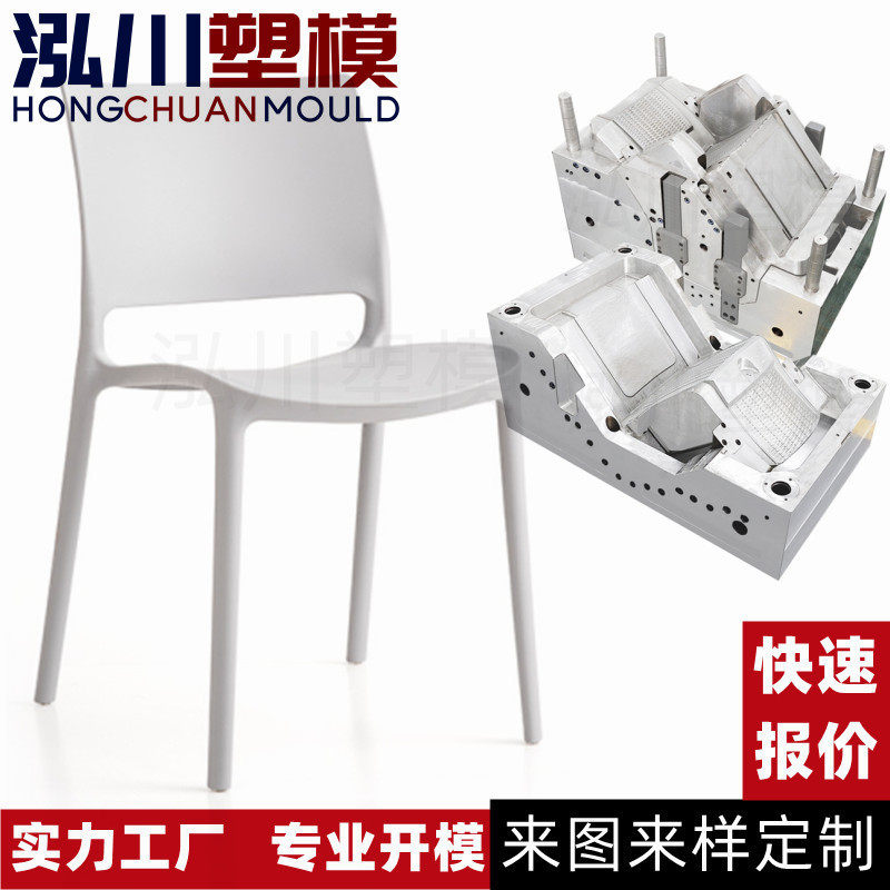 黄岩塑料扶手藤条椅子模具设计生产家具用品模具分析制造供应商,淘宝优惠券,粉丝福利购,淘宝优惠卷