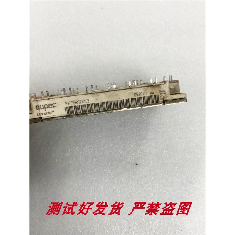 FP75R12KE3 FP75R12KT3 FP50R12KT3七单元IGBT模块 测试好 包上机 - 图0