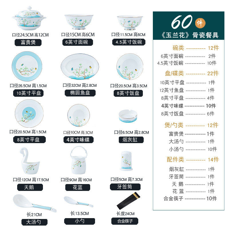 碗碟家用景德镇陶瓷餐具套装中式餐具骨瓷碗盘筷组合轻奢礼品,淘宝优惠券,粉丝福利购,淘宝优惠卷