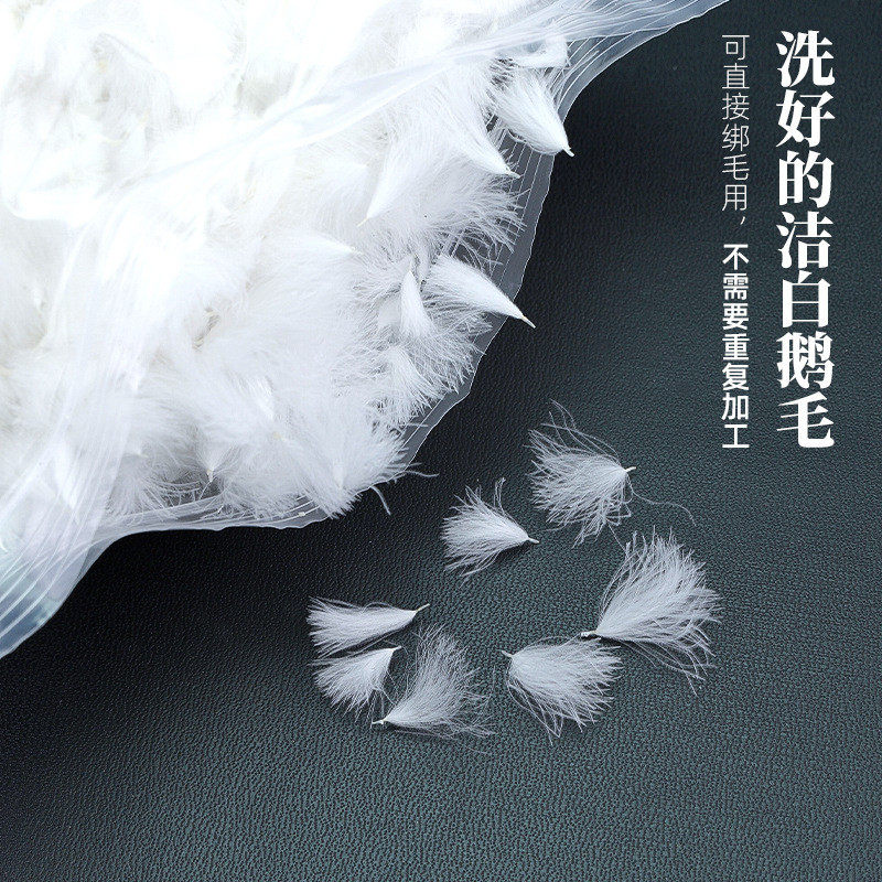 绑毛用鹅毛原料专业采耳工具绑毛鹅毛竹柄银针碳素柄绑毛技师用,淘宝优惠券,粉丝福利购,淘宝优惠卷