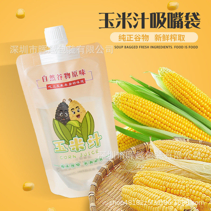 早餐玉米汁袋一次性大口吸嘴袋酸梅汤饮品豆浆打包袋液体分装袋子,淘宝优惠券,粉丝福利购,淘宝优惠卷