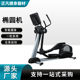 Hot sale Zhengfan Super quiet fitness equipment elliptical machine indoor small and medium magnetron step bicycle home space anime