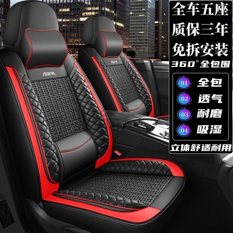 热销zt5缤博越越帝豪gs/gl/远景s1/x3/x6专用汽车座套四季全包围 - 图1