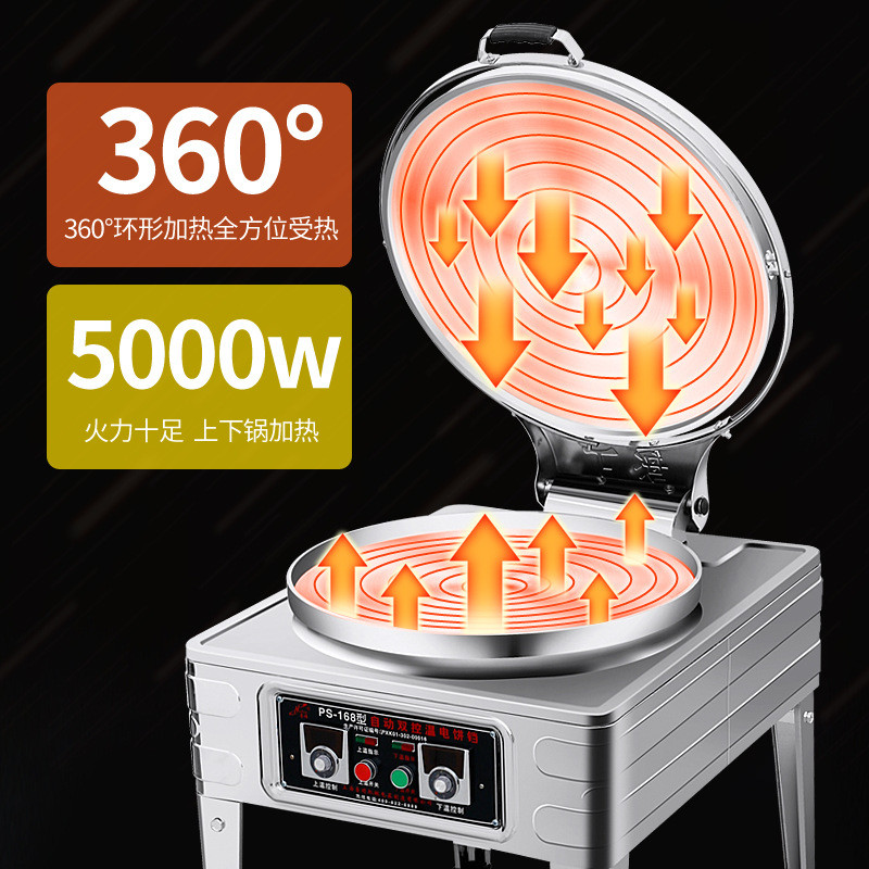 Hot-selling electric cake pan, commercial large-scale sauce-flavored cake electric cake stall, double-sided heating scone machine, scone oven, thousand-layer pancake frying