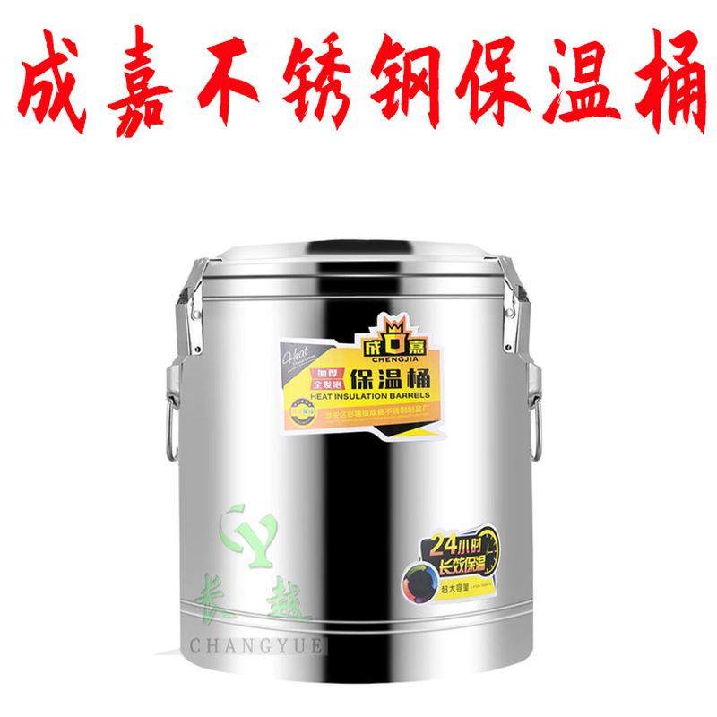 成奶茶桶不锈钢保温桶双层发泡保温桶不锈钢汤桶饭桶嘉豆浆桶,淘宝优惠券,粉丝福利购,淘宝优惠卷