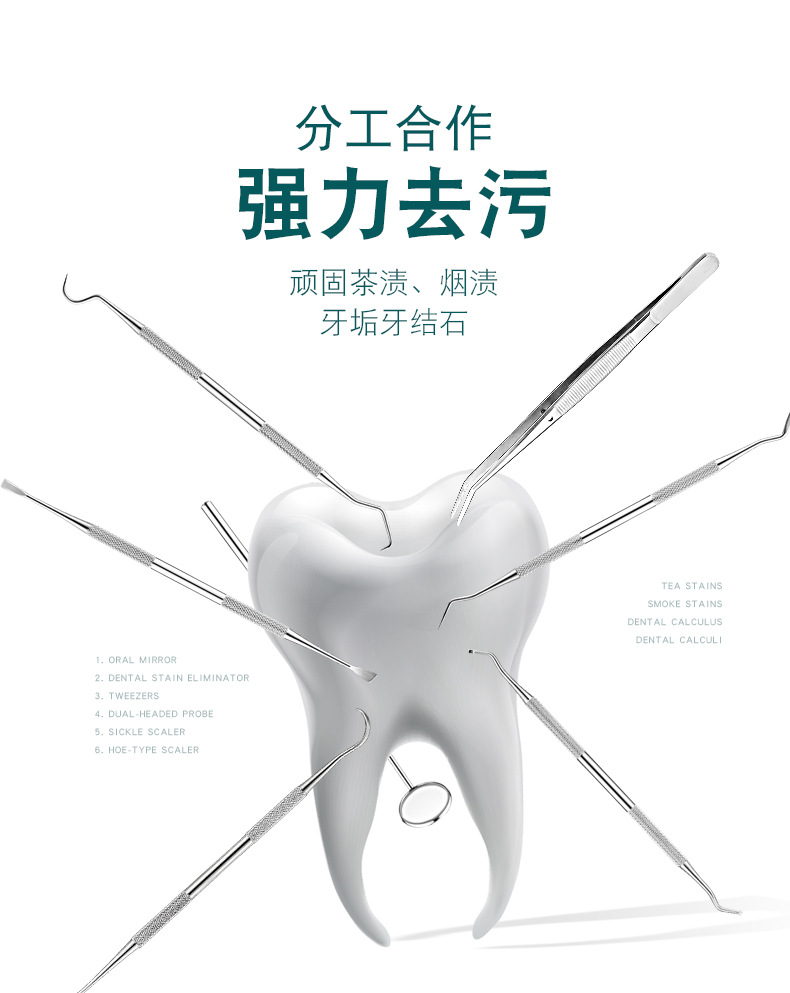 牙结石去除器牙齿清洁工具口腔成人家用个人护理家庭套装除牙垢渍 - 图3