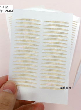 肤色极细隐形双眼皮贴女自然隐形无痕持久肤色蕾丝免胶水双眼皮贴