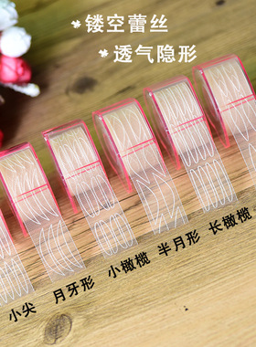 超隐形自然卷筒蕾丝双眼皮贴超粘持久无痕美目网纱贴肿泡眼送胶水