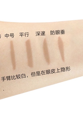 拨拨小姐同款蕾丝网状双眼皮贴
