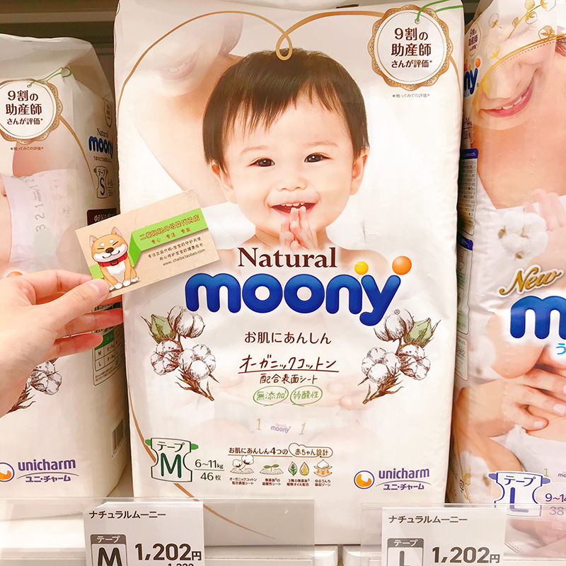 日本尤妮佳moony皇家佑肌自然有机棉纸尿裤尿不湿拉拉裤NBSMLXL码 - 图0