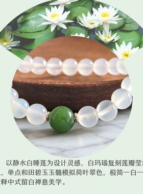静心平安百搭白玛瑙碧玉单圈8mm手串女生国风送女友生日礼物