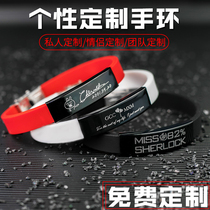 Basketball Bracelet Men And Women Lovers Anti-Throw Sports Gaokao Class Two Dimensional Code Silicon Gel Custom Logo Student Lettering