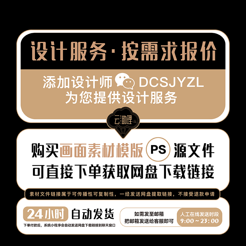 端午节海报端午活动促销创意手机刷屏广告PSD源文件地产设计素材-图3